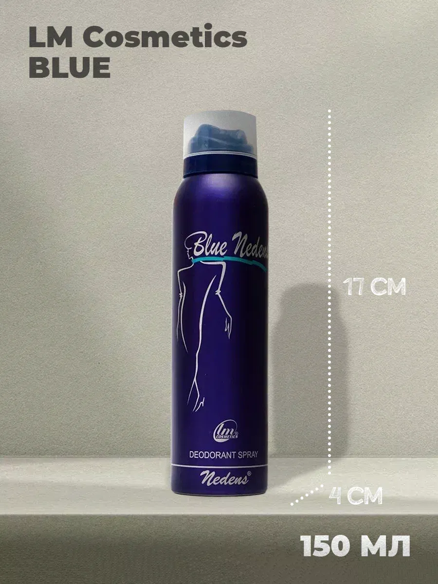 Дезодорант женский парфюмированный Blue for women 150 мл