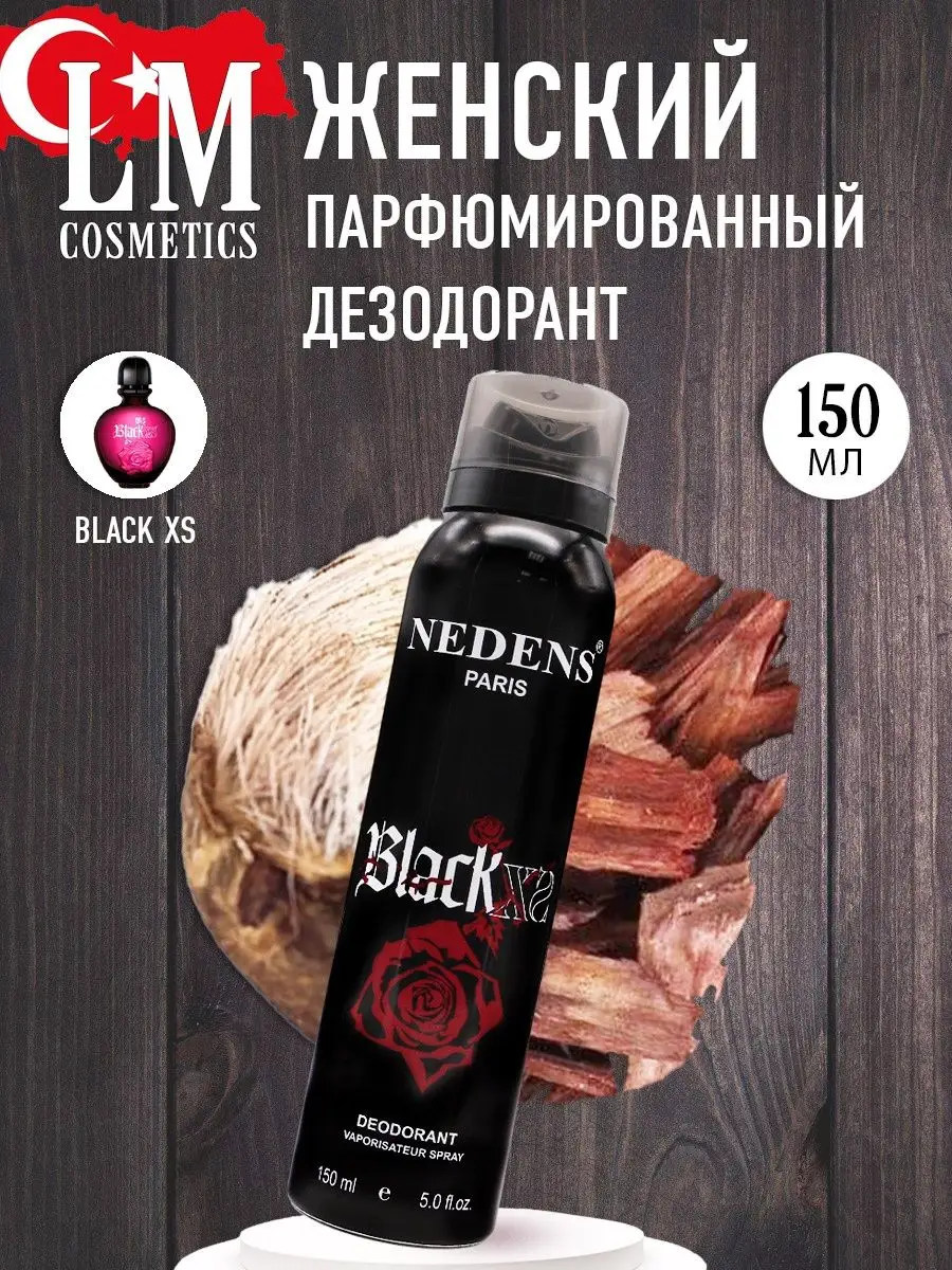 Дезодорант женский парфюмированный Black XS for women 150 мл