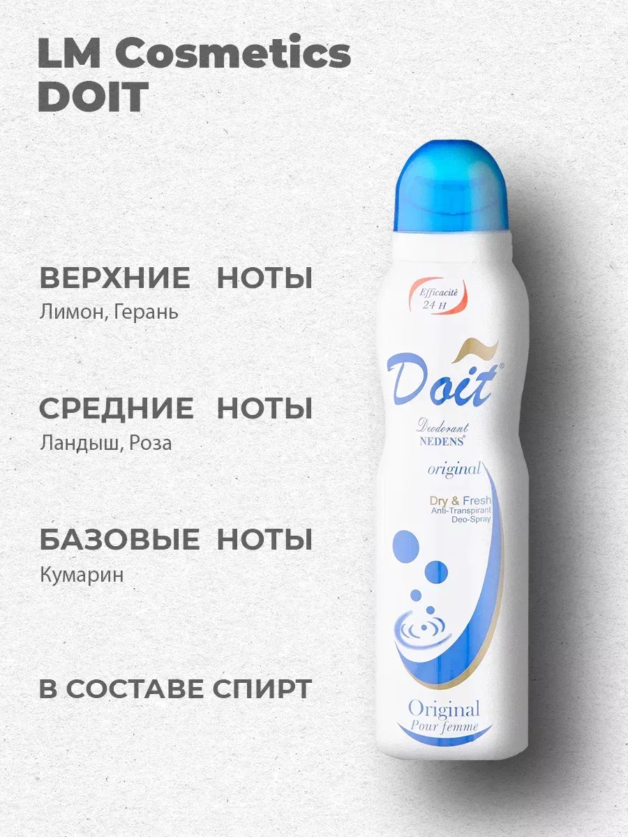 Дезодорант женский парфюмированный Dove Doit 150 мл