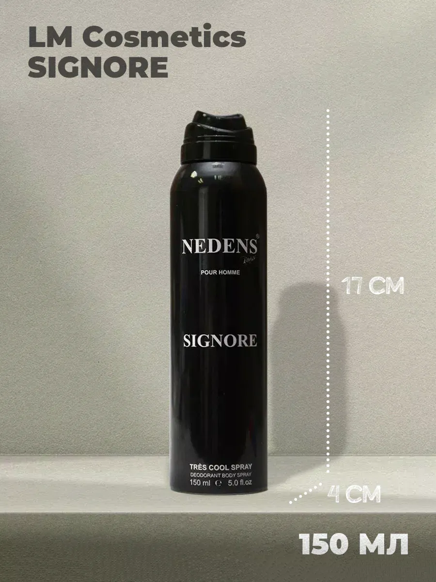 Дезодорант мужской парфюмированный Signore Pour Homme 150 мл