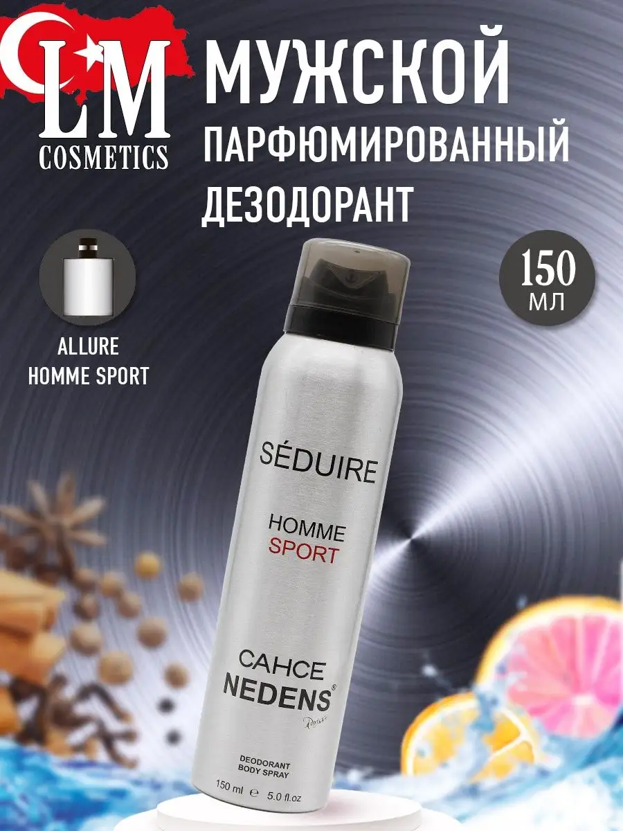 Дезодорант мужской парфюмированный homme Sport 150 мл