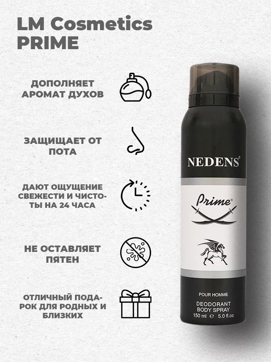 Дезодорант мужской спрей парфюмированный Aventus Prime