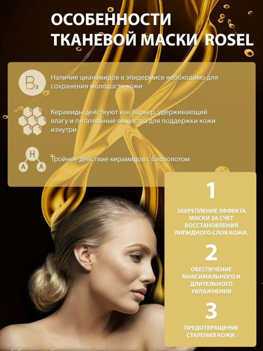 Тканевая омолаживающая маска для лица и шеи 5 шт