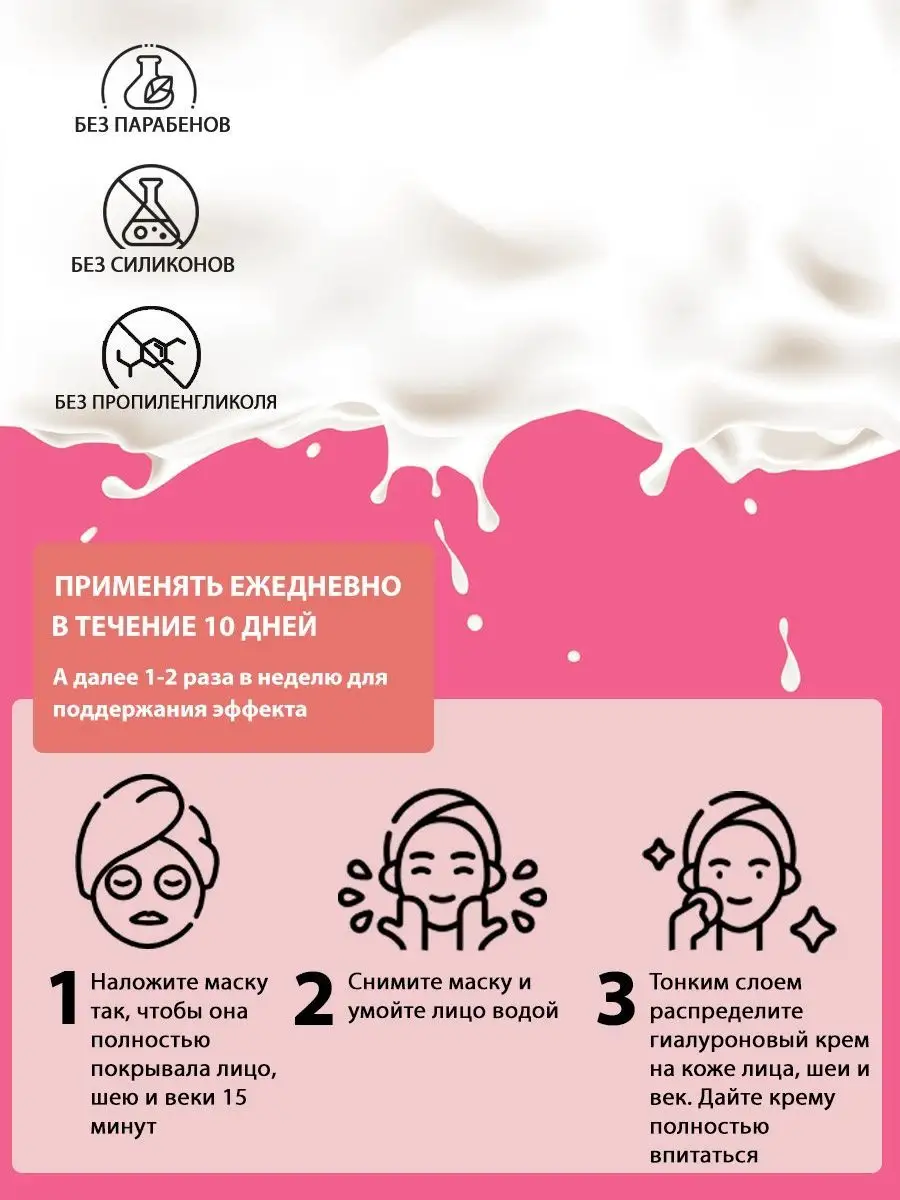 Тканевая маска для лица Milk набор 5 шт
