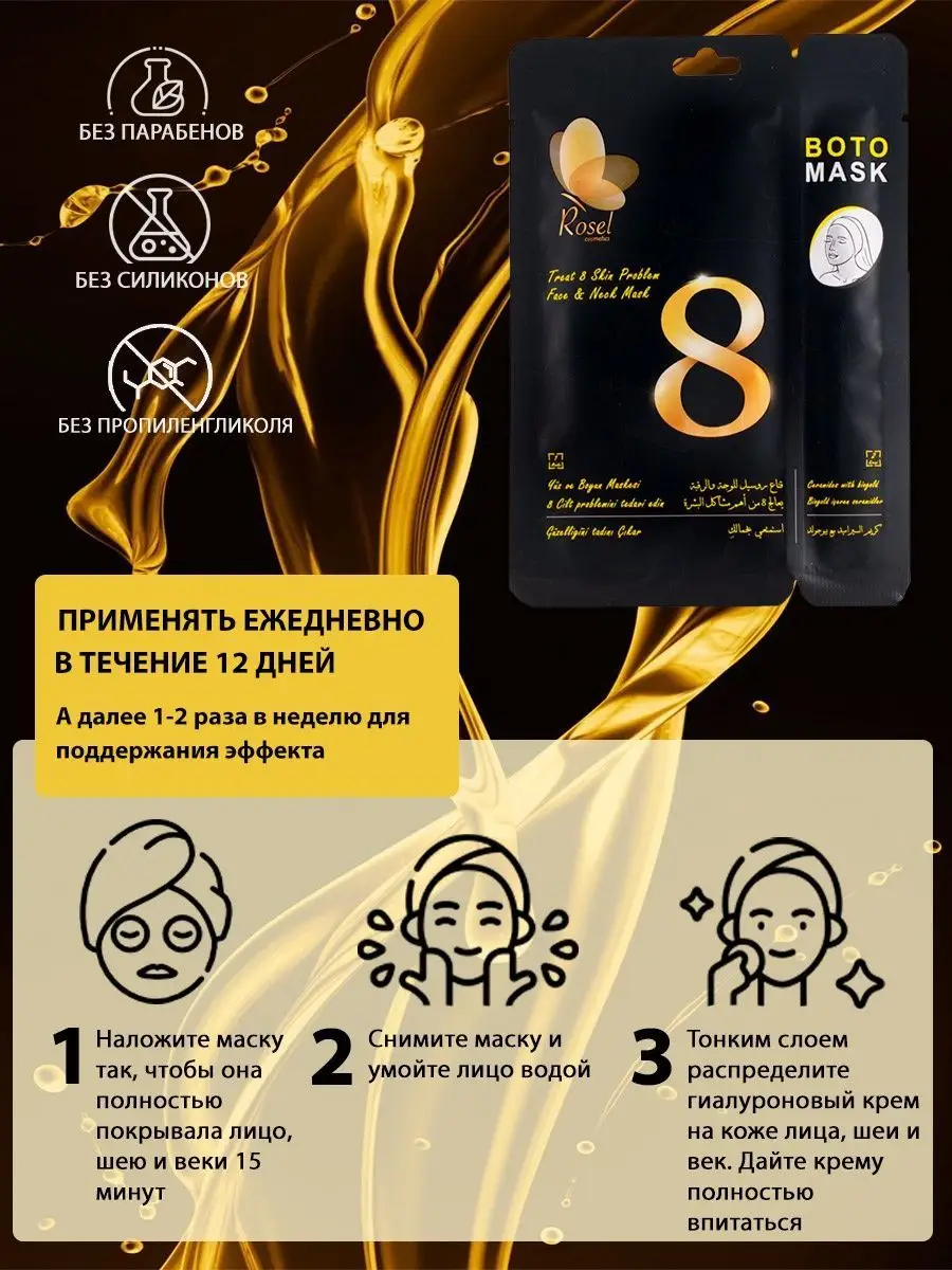 Тканевая омолаживающая маска для лица и шеи 3 шт