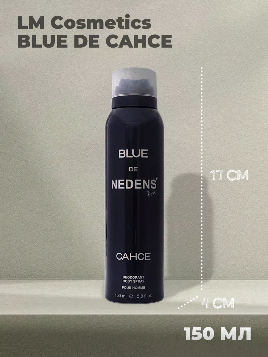 Дезодорант мужской парфюмированный Blue Homme 150 мл