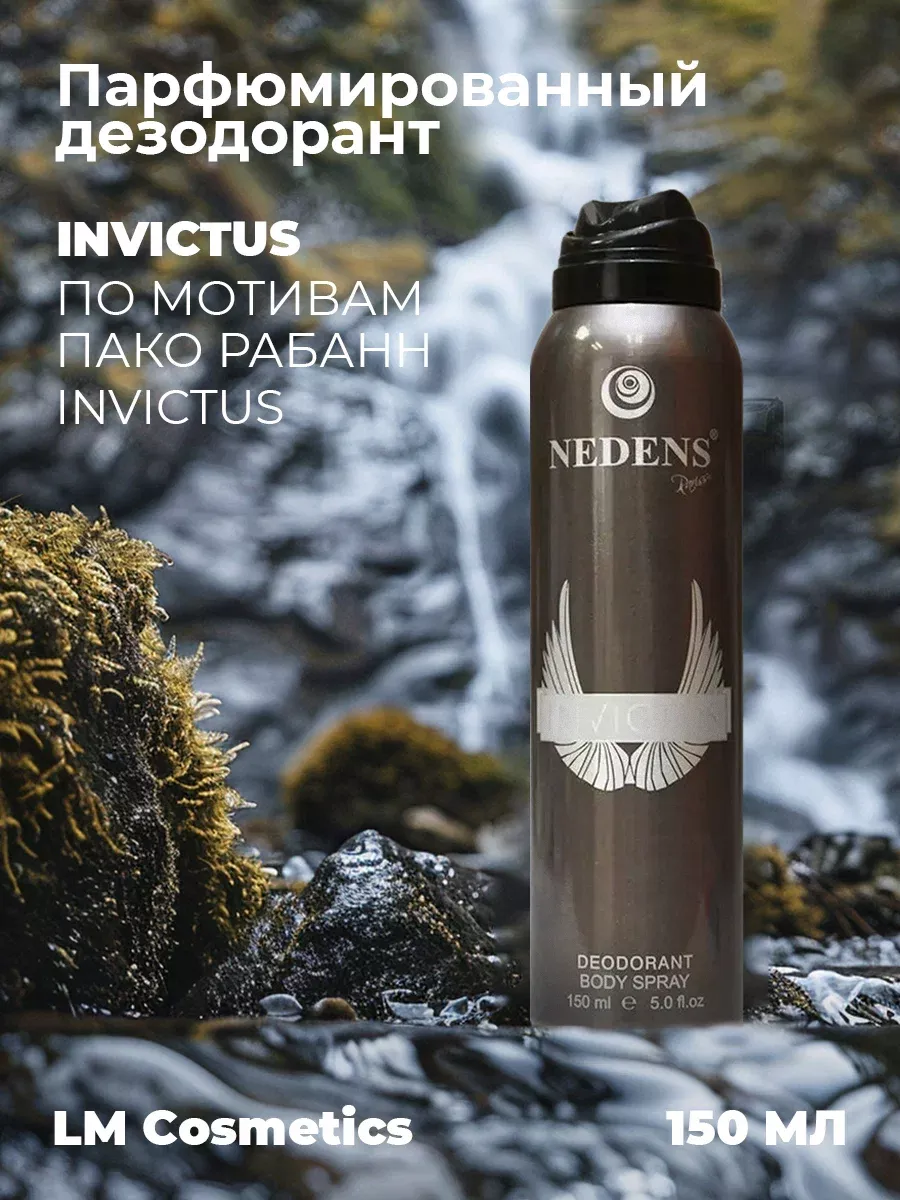 Дезодорант мужской парфюмированный Invictus for men 150 мл
