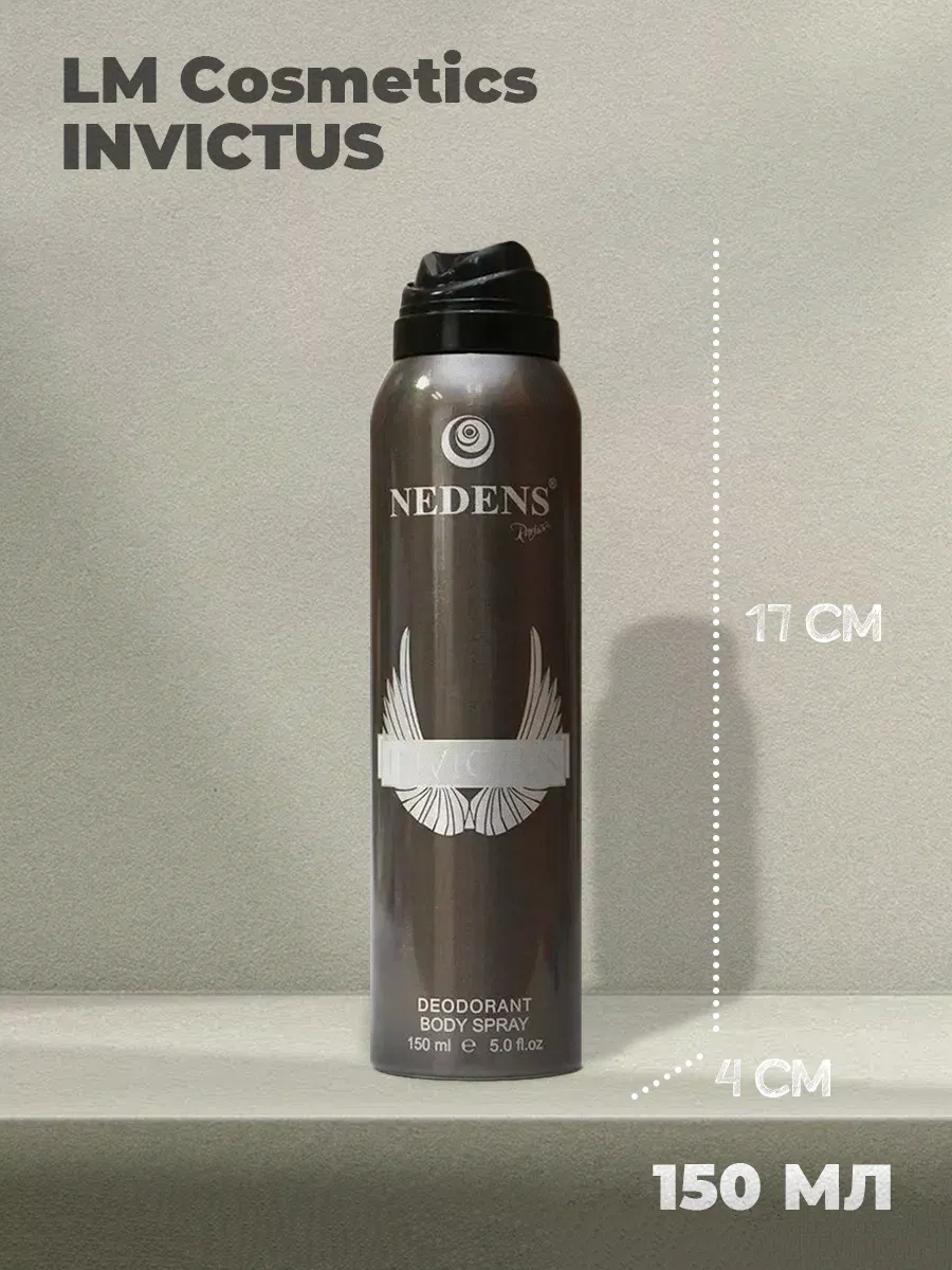 Дезодорант мужской парфюмированный Invictus for men 150 мл