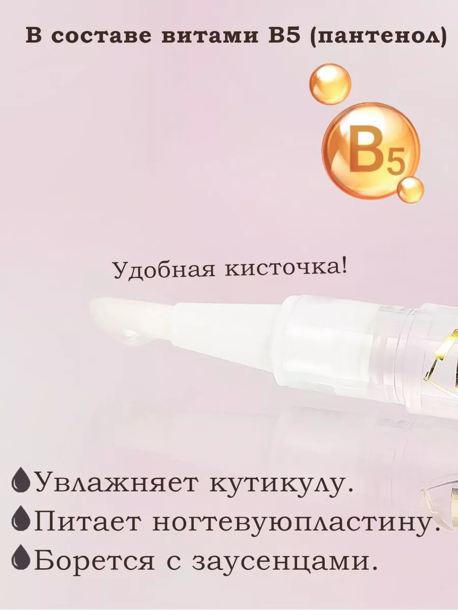 Масло для кутикулы в карандаше 3 шт * 5 мл Алоэ