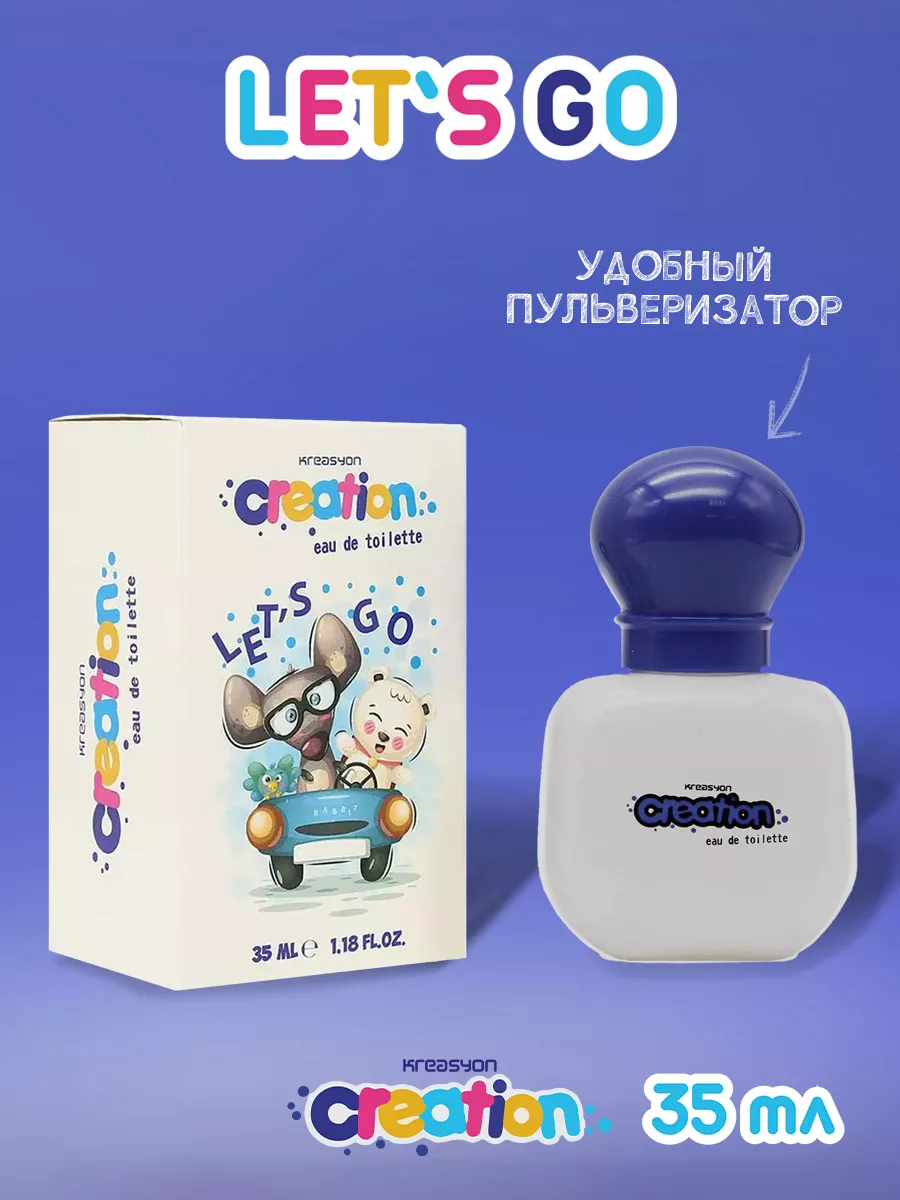 Детские духи Let's Go 35 мл