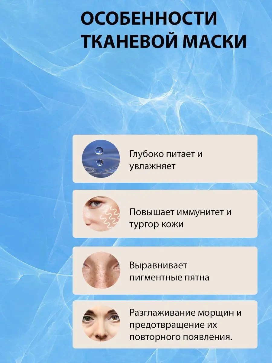 Тканевая маска для лица с гиалуроновой кислотой 5 шт