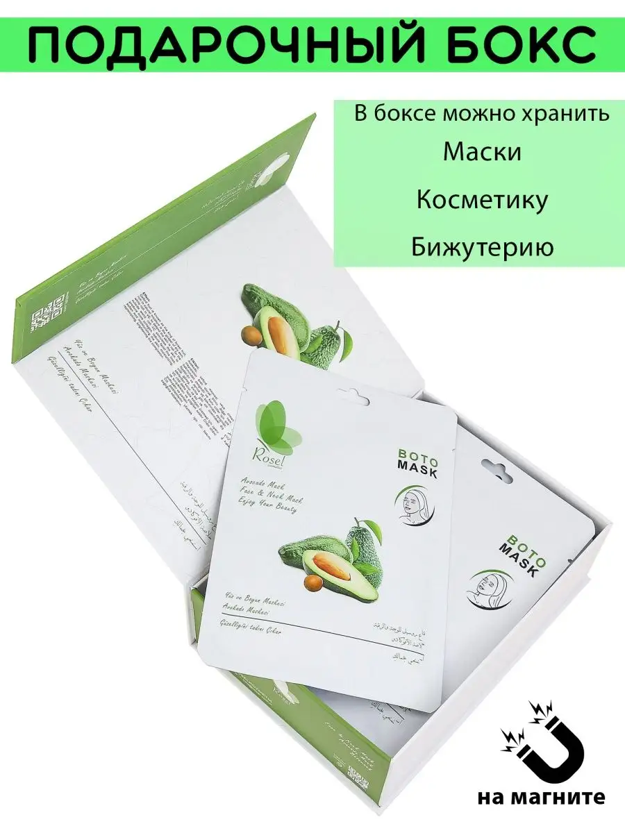 Тканевая маска для лица авокадо 10 шт