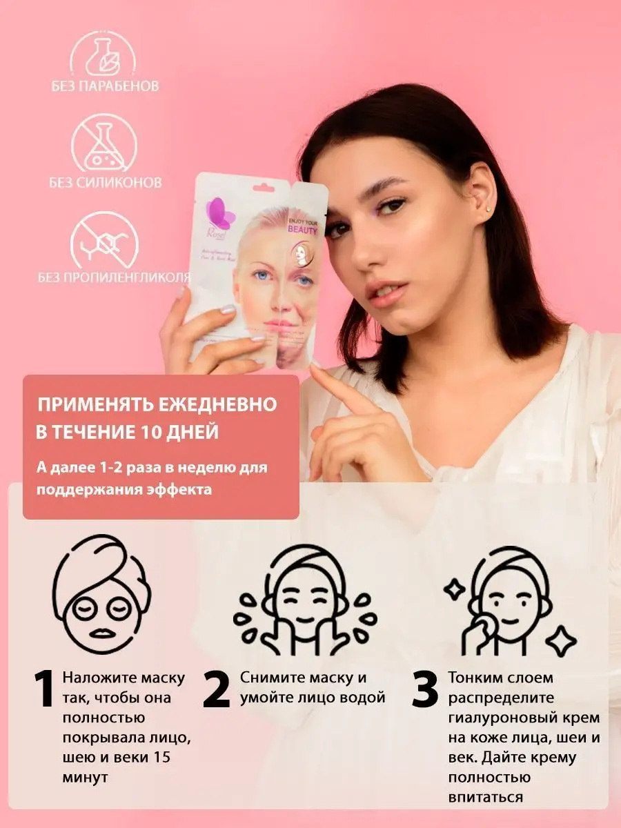 Маска для лица Anti-inflammatoty 3 шт