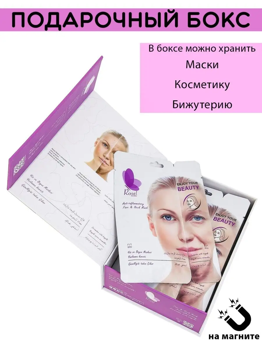Маска для лица Anti-inflammatoty 10 шт