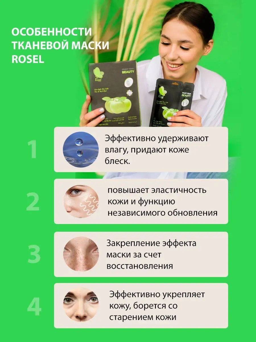 Тканевая маска для лица яблоко 3 шт