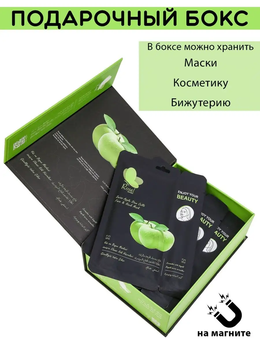 Тканевая маска яблоко 10 шт