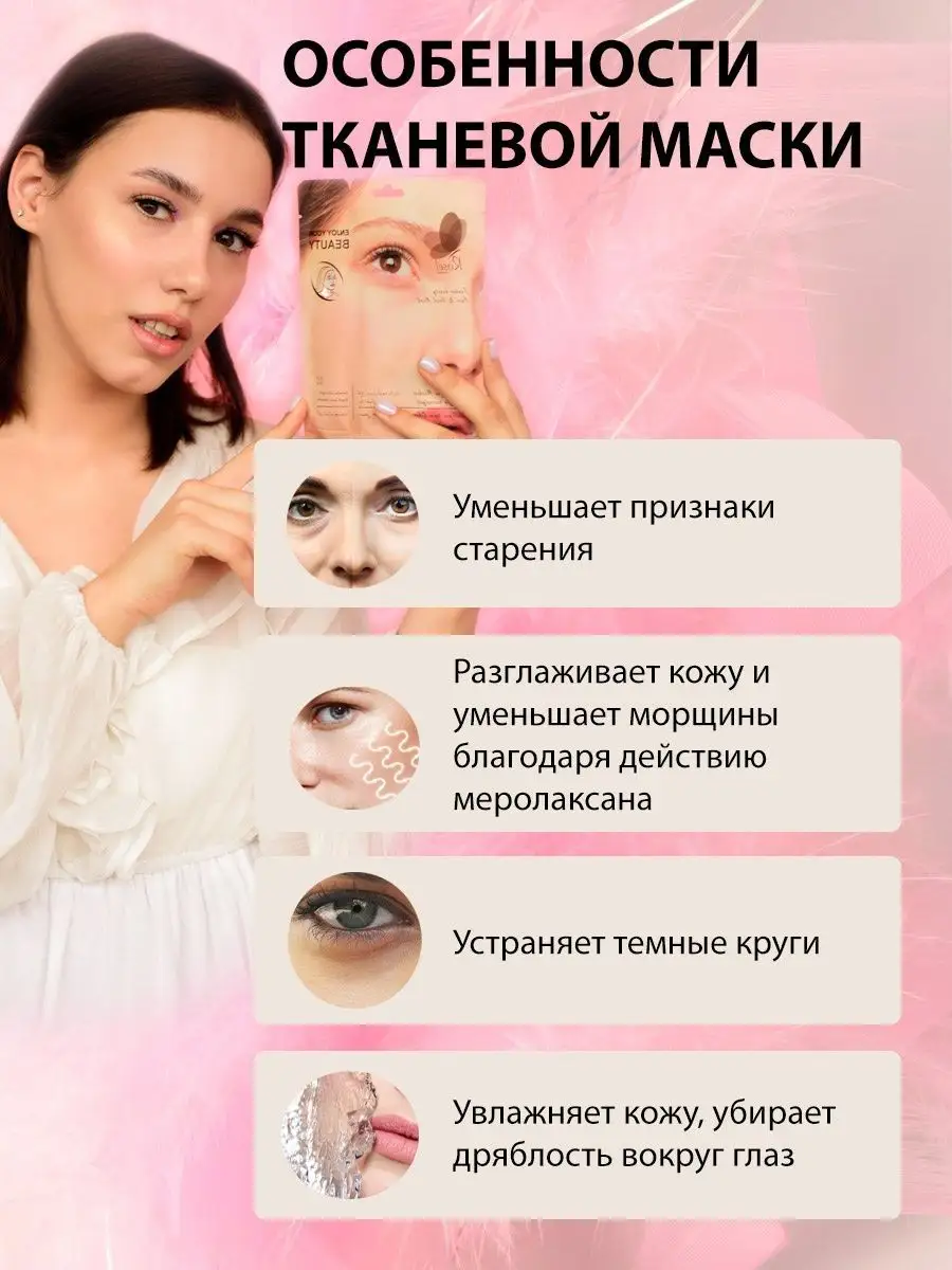 Набор омолаживающих тканевых масок для лица 5 шт.