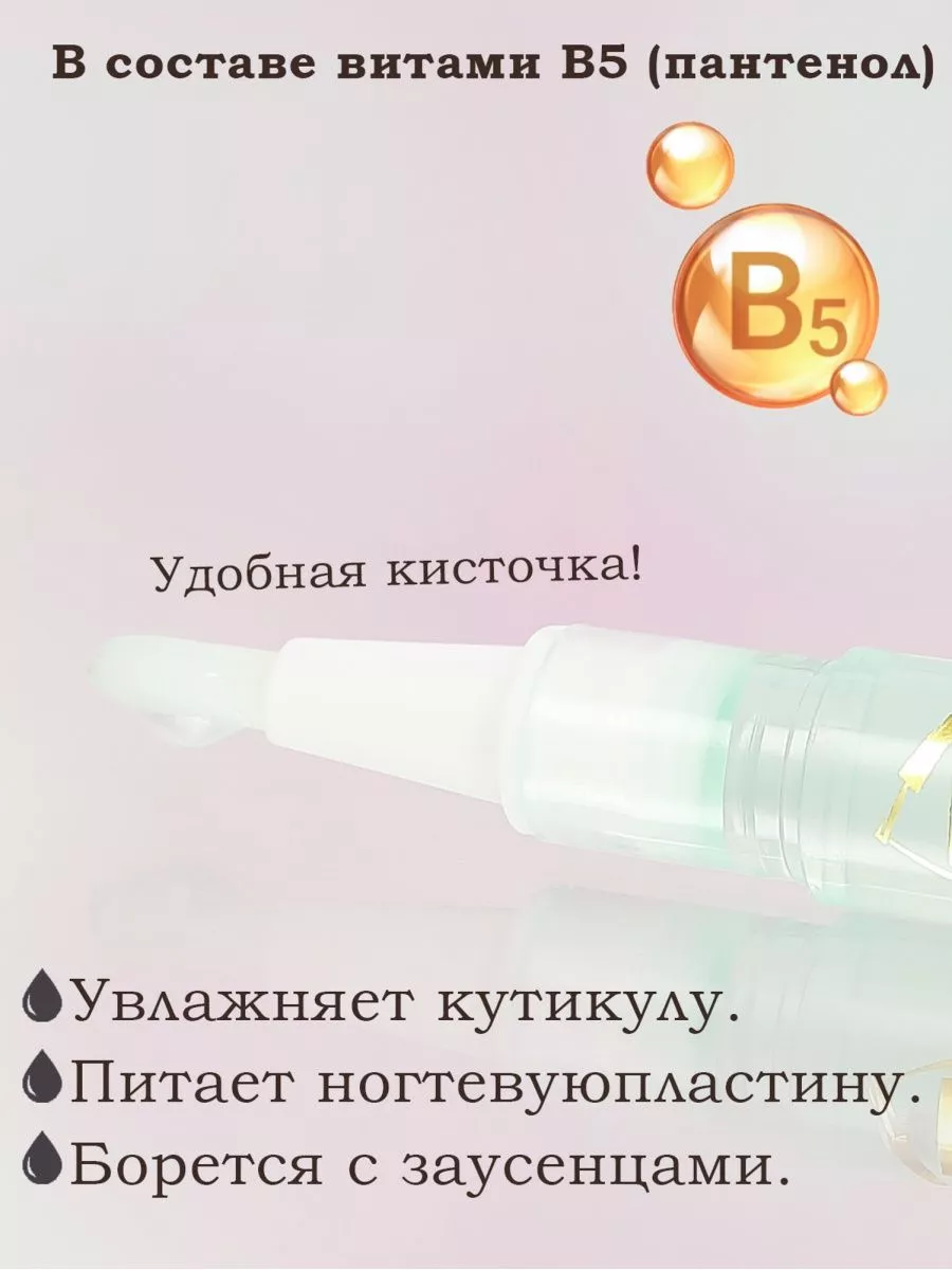 Масло для кутикулы 5 мл + пилочка для ногтей Яблоко