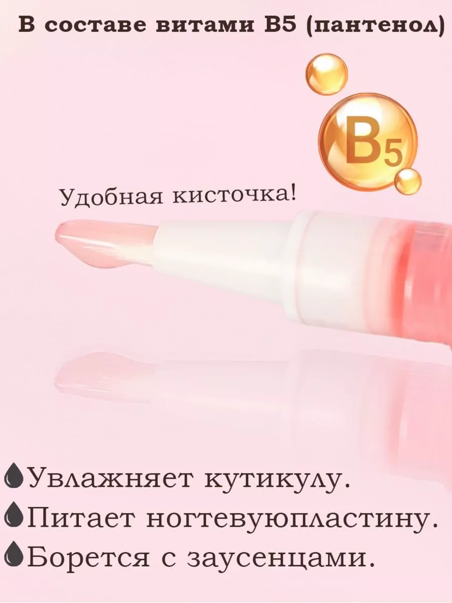 Масло для кутикулы в карандаше 3 шт * 5 мл Арбуз