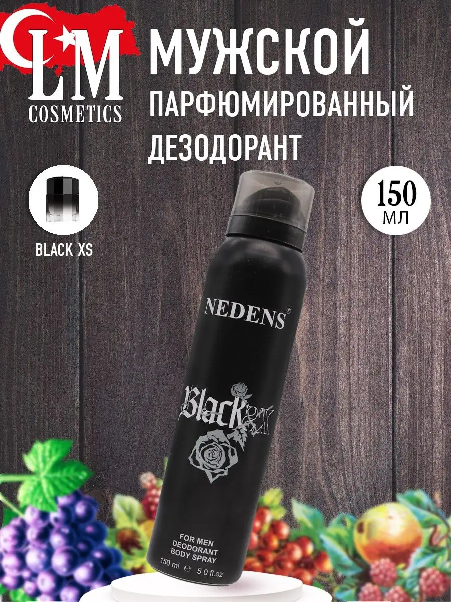 Дезодорант мужской парфюмированный Black SX for men 150 мл