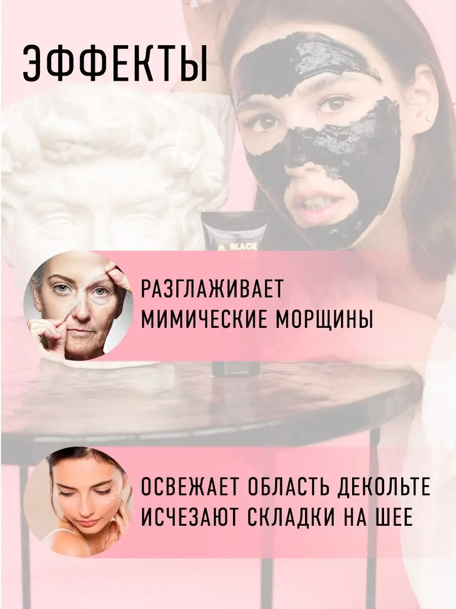 Угольная маска-плёнка 50 мл