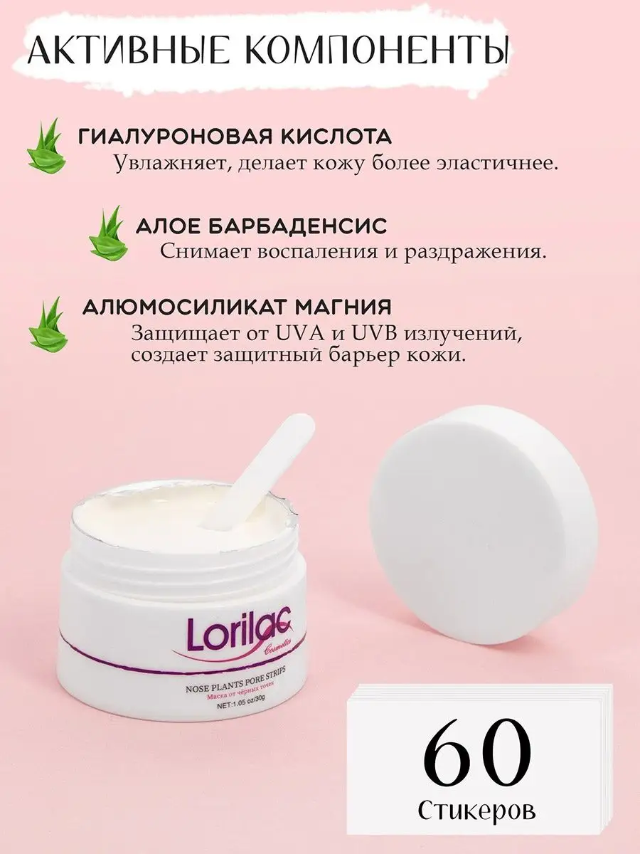 Маска для лица от черных точек и акне очищающая