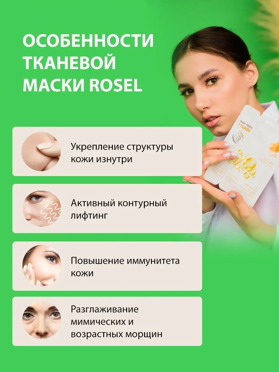 Тканевая маска для лица коллаген 3 шт