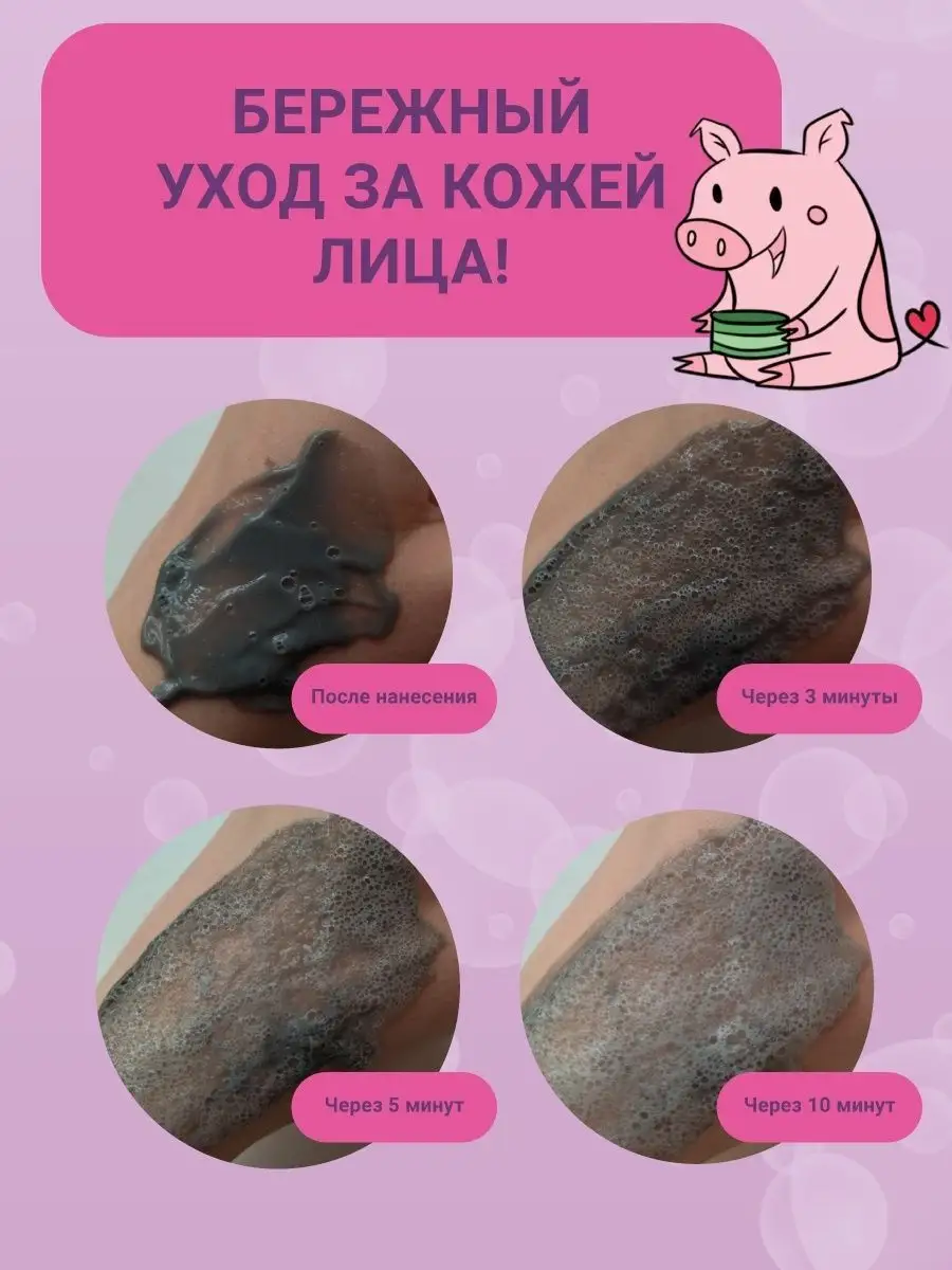 Маска пузырьковая для лица уходовая от черных точек