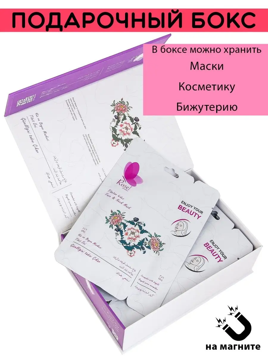 Маска для лица тибетские травы набор 10 шт