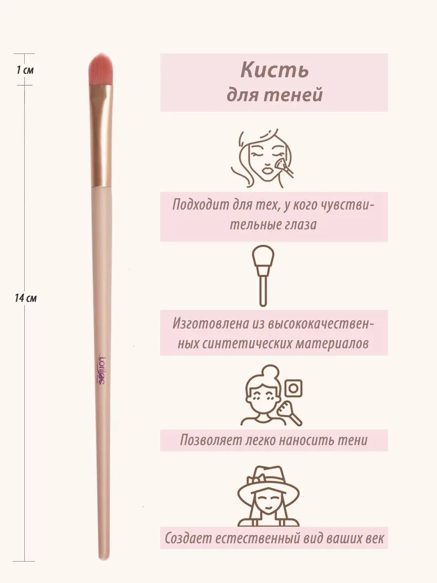 Кисть для век и растушевки теней плотная