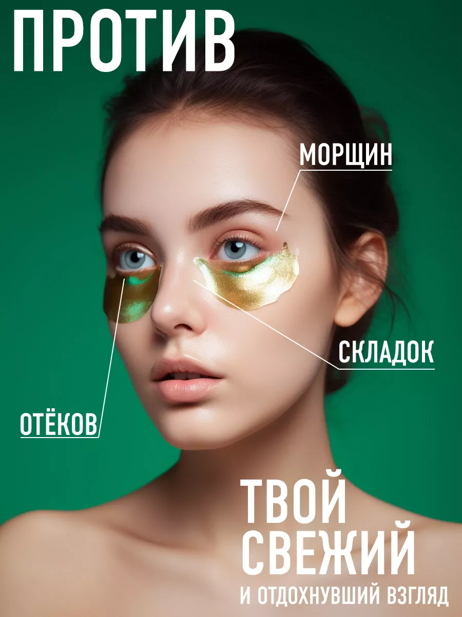 Набор патчей с османтусом 5 шт.