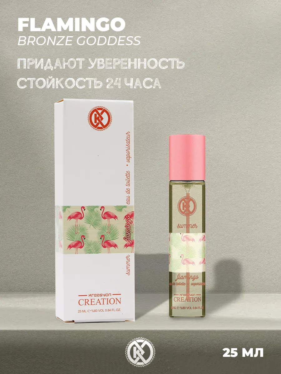 Туалетная вода Creation Flamingo edt for women 25 ml