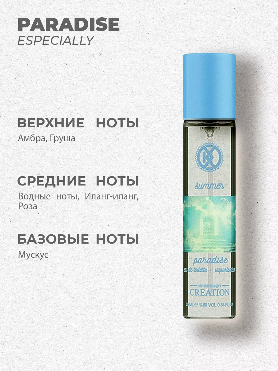 Туалетная вода Creation Paradise edt for women 25 ml