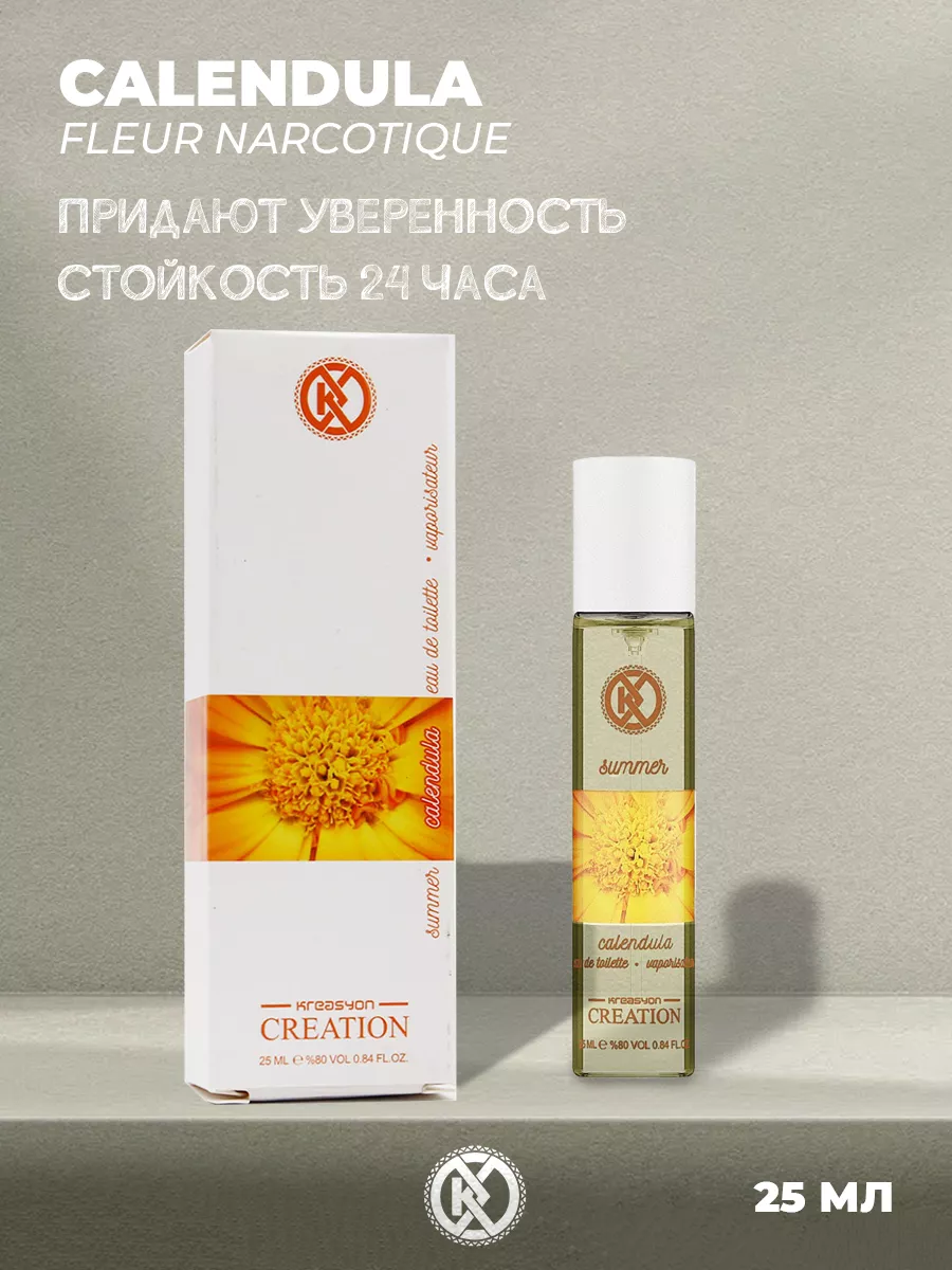 Туалетная вода Creation Calendula edt for women 25 ml