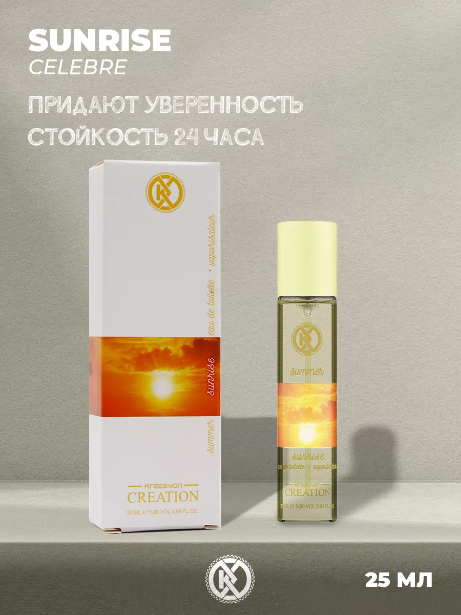 Туалетная вода Creation Sunrise edt for women 25 ml