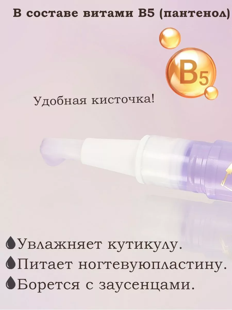 Масло для кутикулы в карандаше 3 шт * 5 мл Черника