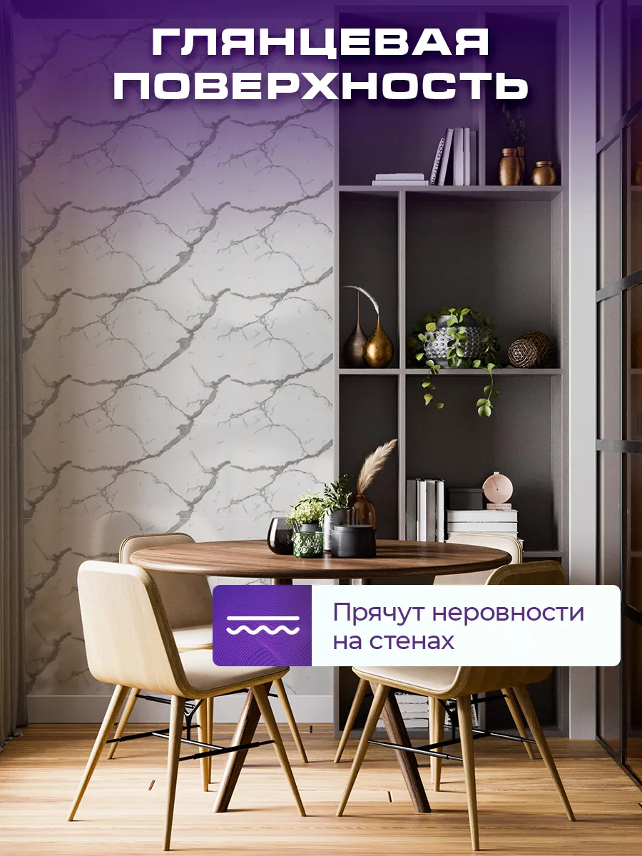 Стеновые панели самоклеящиеся
