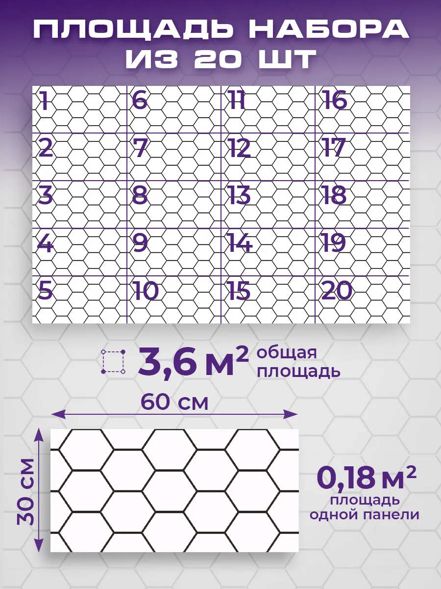 Стеновые панели самоклеящиеся