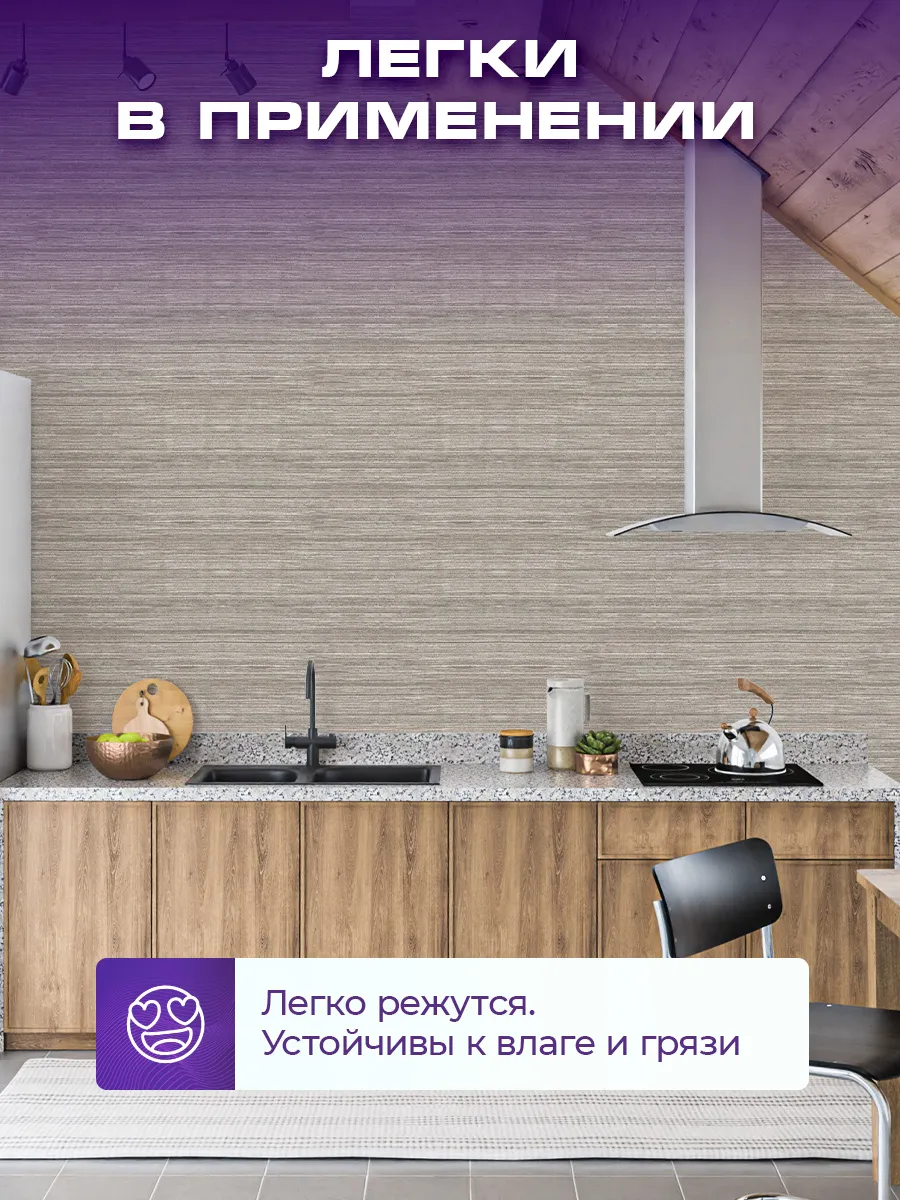 Самоклеящиеся стеновые панели