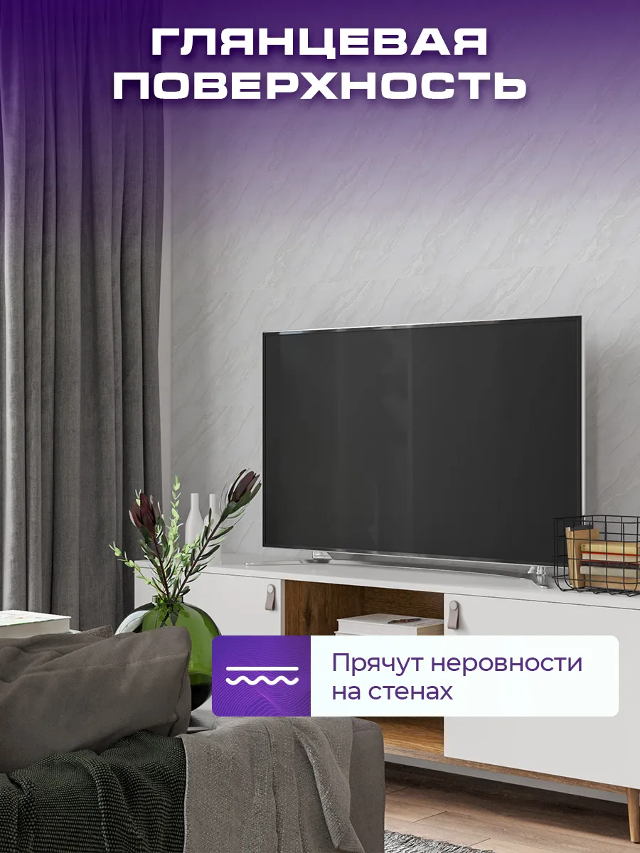 Самоклеящиеся стеновые панели
