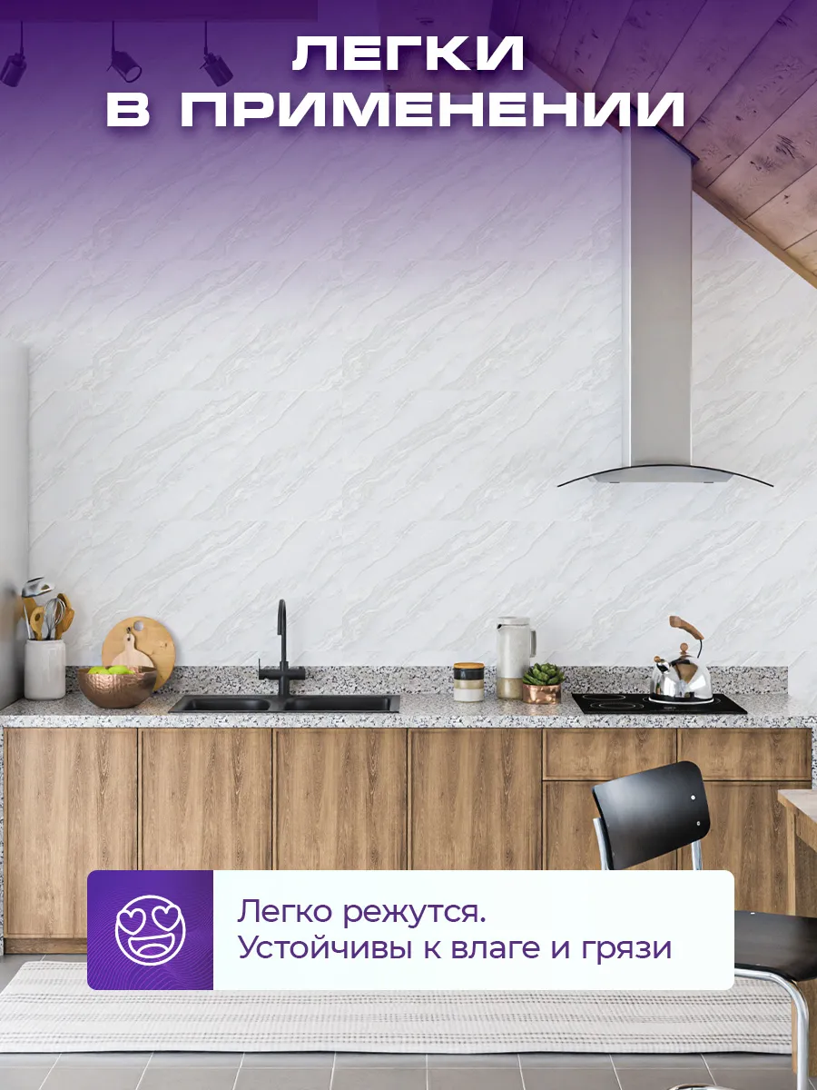 Самоклеящиеся стеновые панели