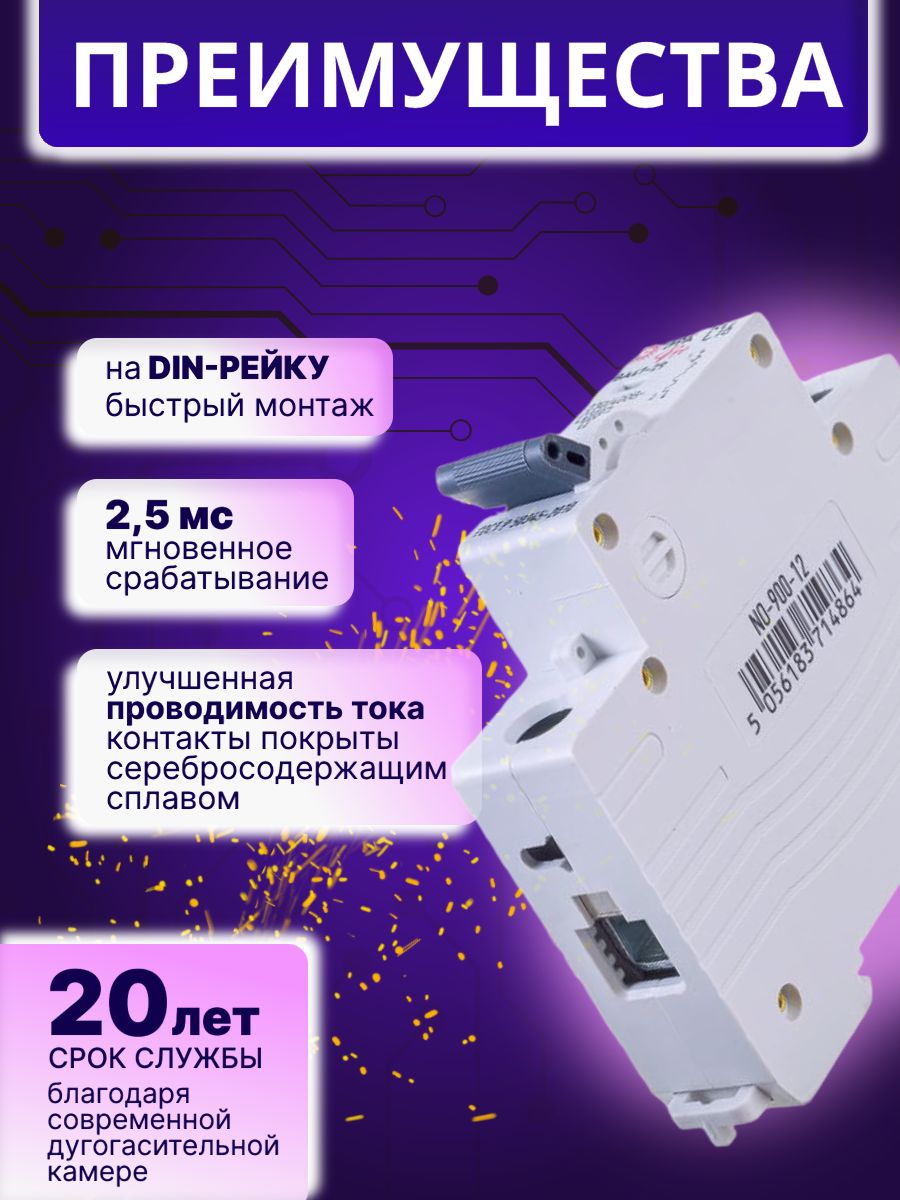 Автоматический выключатель 1P (1П) 16А (С) 4,5кА ВА 47-29 SIMPLE-mod-03 ЭРА Б0039220 1шт