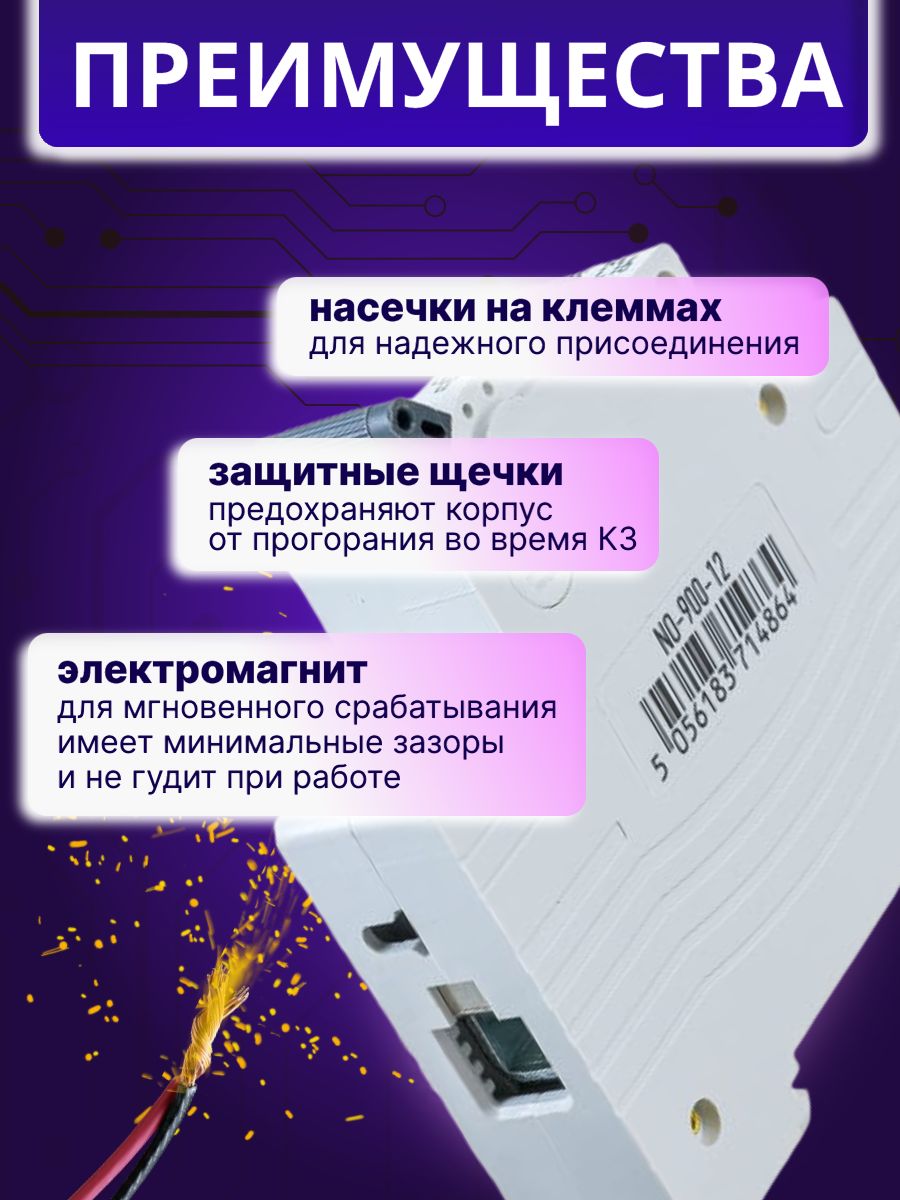 Автоматический выключатель 1P (1П) 16А (С) 4,5кА ВА 47-29 SIMPLE-mod-03 ЭРА Б0039220 1шт