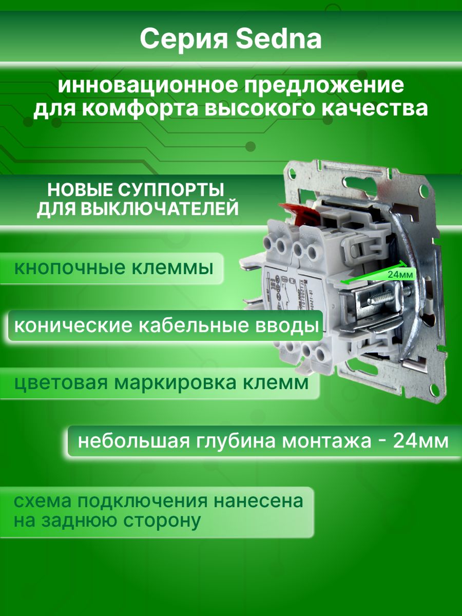 Выключатель одноклавишный в рамку белый Sedna SDN0100121 3ШТ