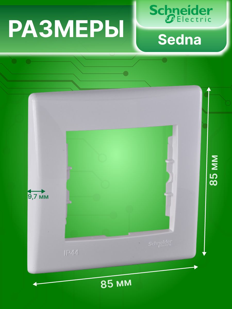 Рамка одноместная белая IP44 Sedna Schneider Electric SDN5810121 1шт