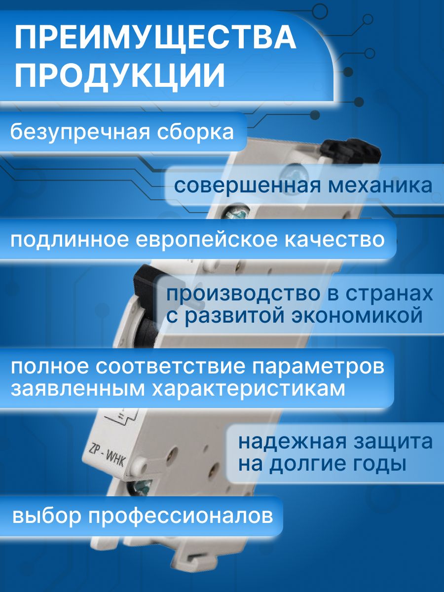 Контакт дополнительный перекидной 3А ZP-WHK EATON 286053