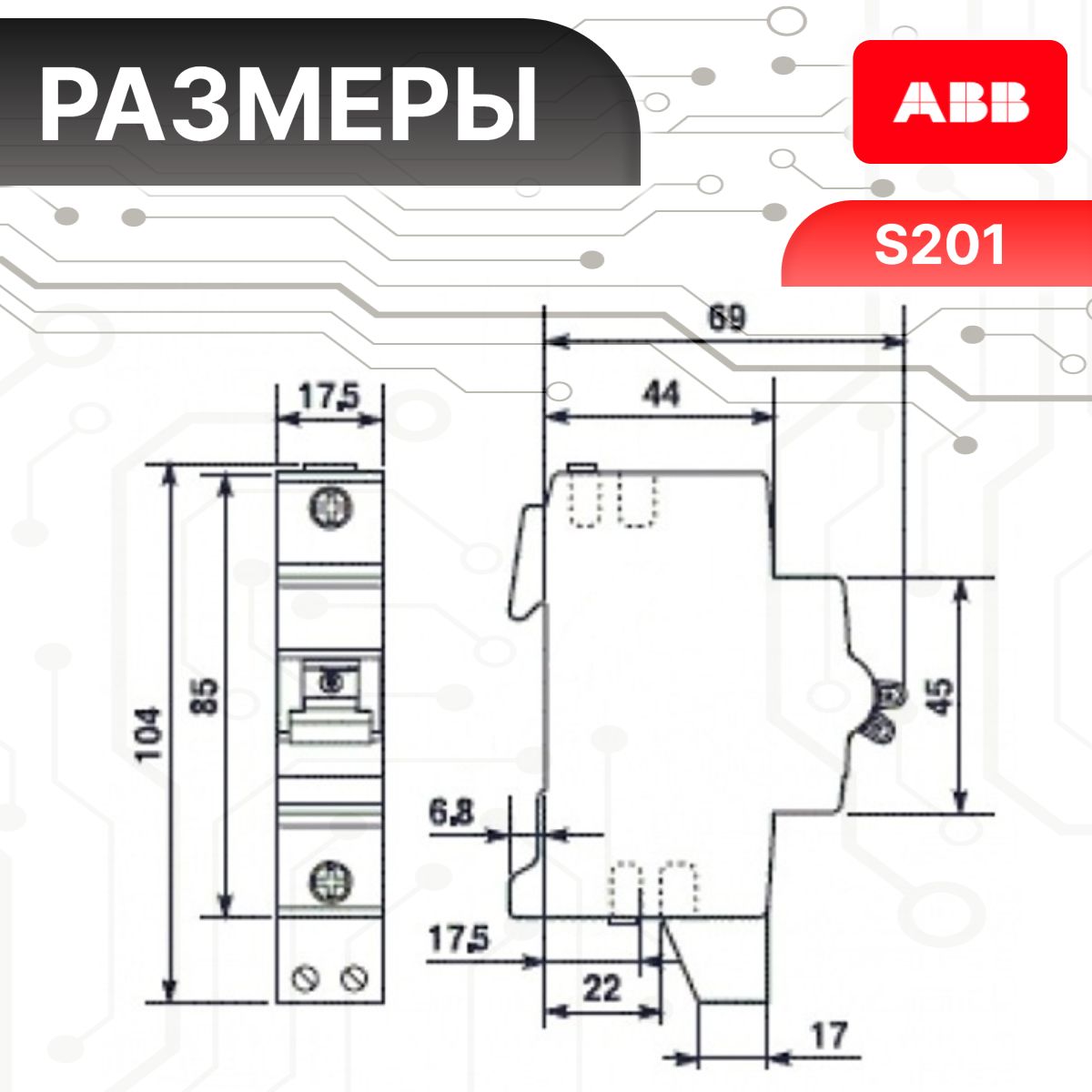 Автоматический выключатель 1P (1П) 10А тип C 6кА S201 ABB 2CDS251001R0104 2шт