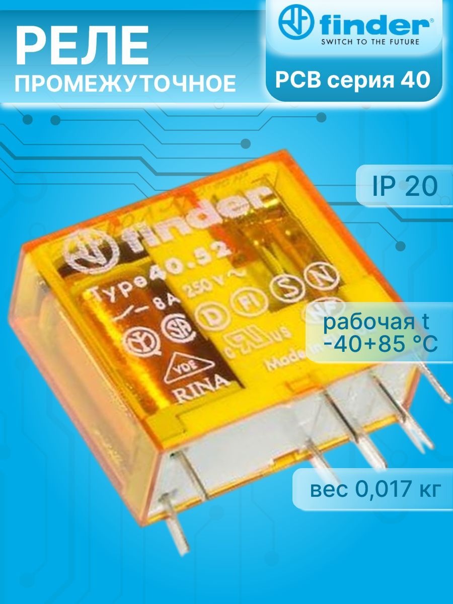 Реле электромеханическое универсальное миниатюрное, монтаж на печатную плату или в розетку, выводы с шагом 5мм, 2CO 8A, контакты AgNi, катушка 230В AC, степень защиты RTII FINDER 40.52.8.230.0000 1шт