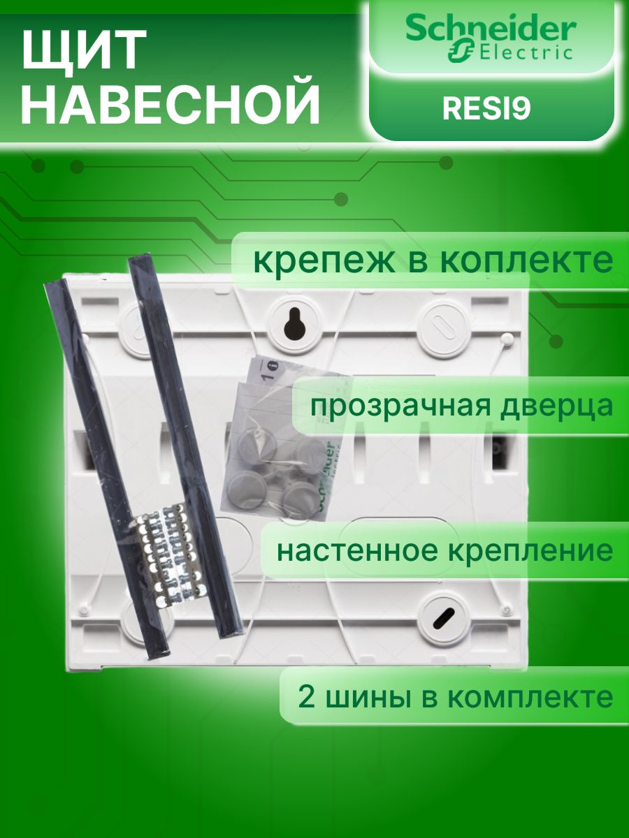 Щиток электрический 1 ряд 12 модулей IP40 Mini Pragma MIP12112S