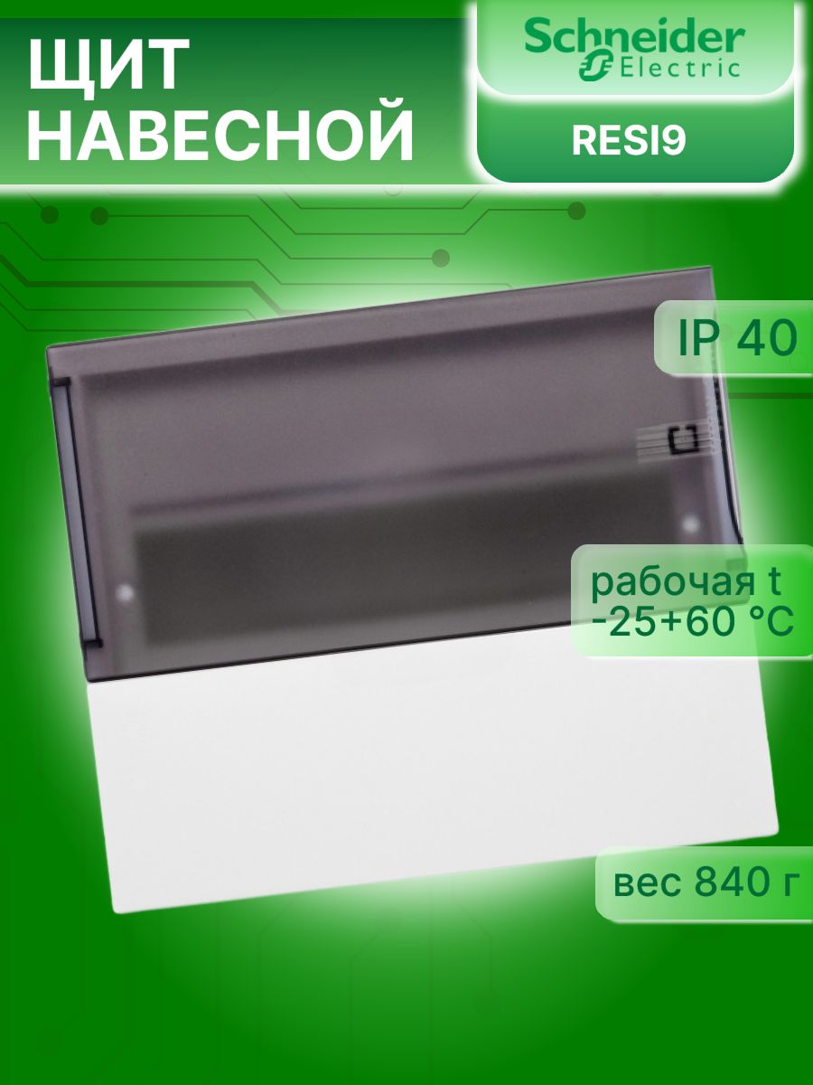 Щиток электрический 1 ряд 12 модулей IP40 Mini Pragma MIP12112S
